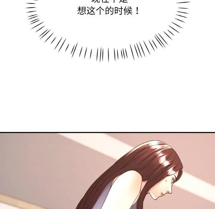 漫画《已嫁人的她》第27话第115张图