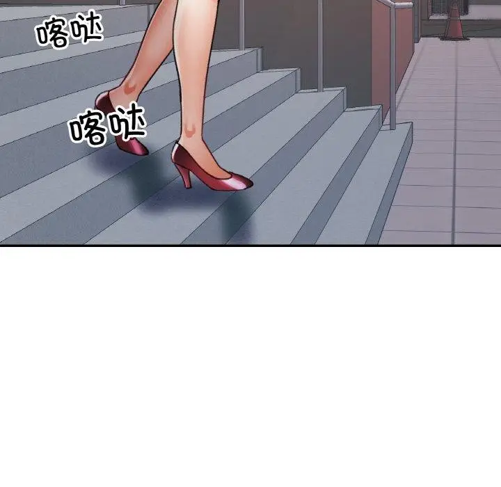 漫画《已嫁人的她》第27话第121张图