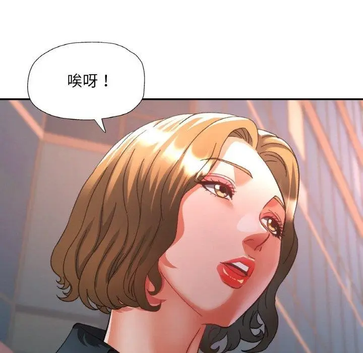 漫画《已嫁人的她》第27话第122张图