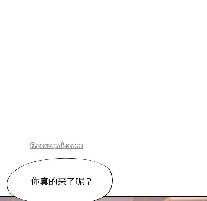 漫画《已嫁人的她》第27话第126张图