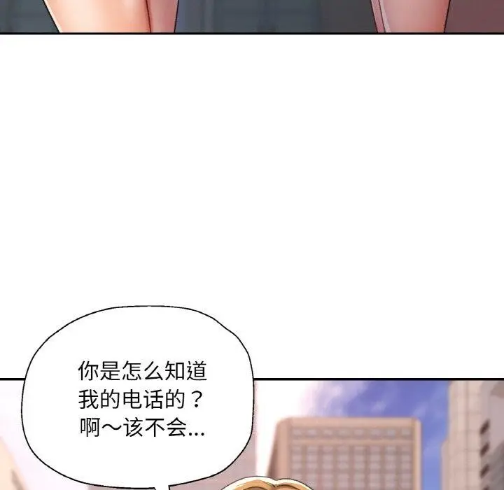 漫画《已嫁人的她》第27话第128张图