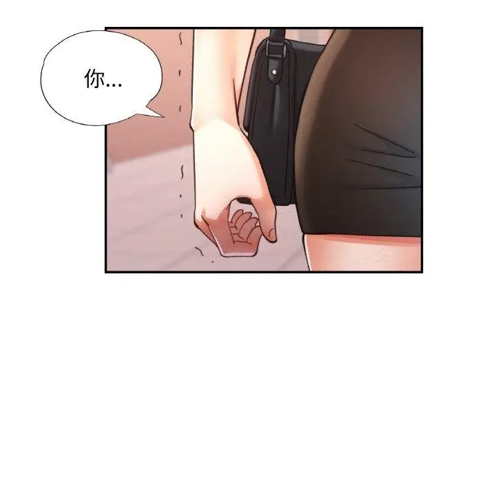 漫画《已嫁人的她》第27话第133张图