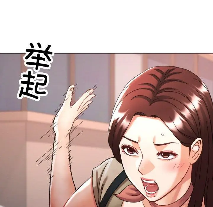 漫画《已嫁人的她》第27话第134张图