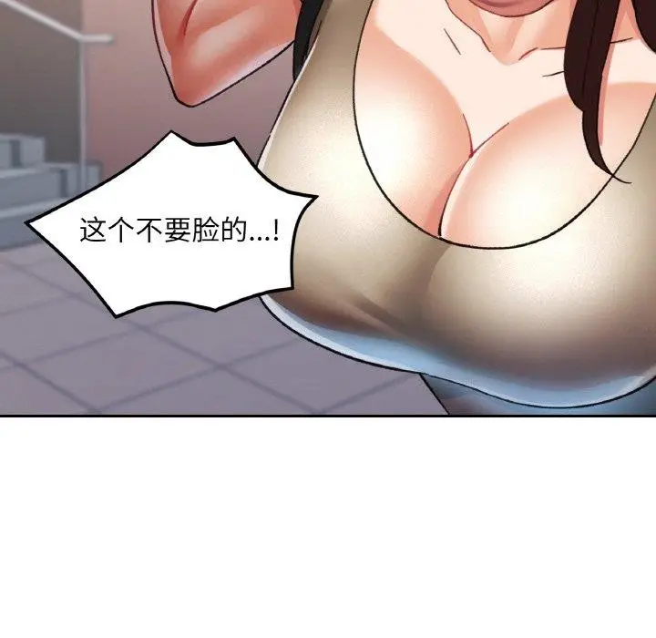漫画《已嫁人的她》第27话第135张图