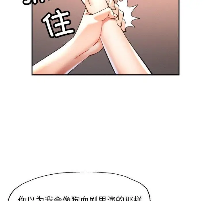 漫画《已嫁人的她》第27话第137张图