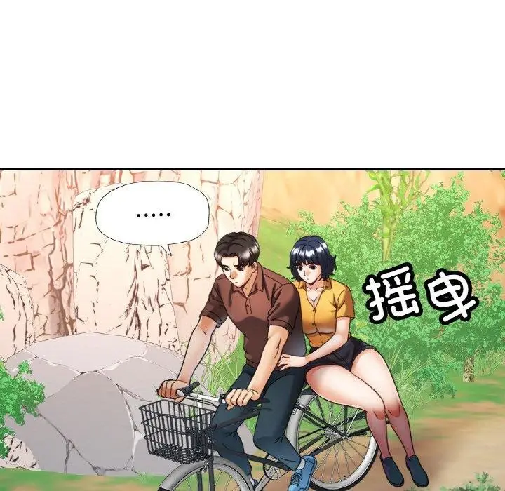 漫画《已嫁人的她》第27话第146张图