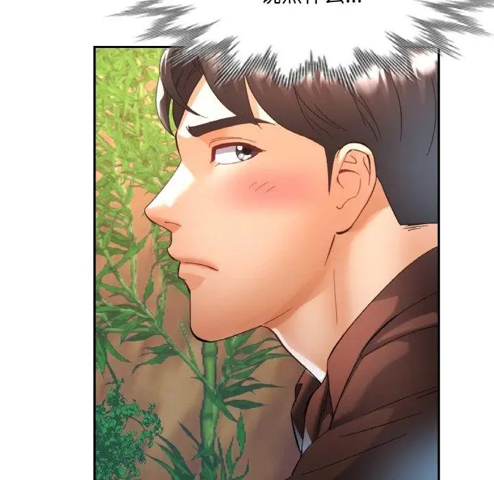 漫画《已嫁人的她》第27话第148张图