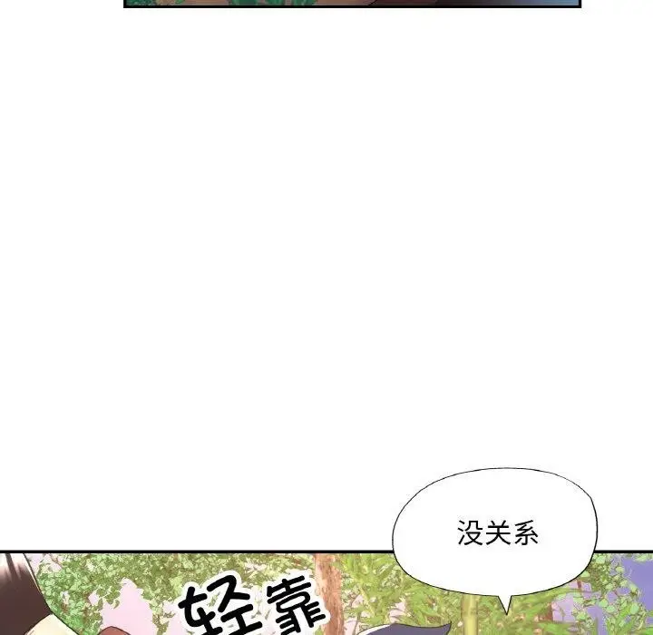 漫画《已嫁人的她》第27话第149张图