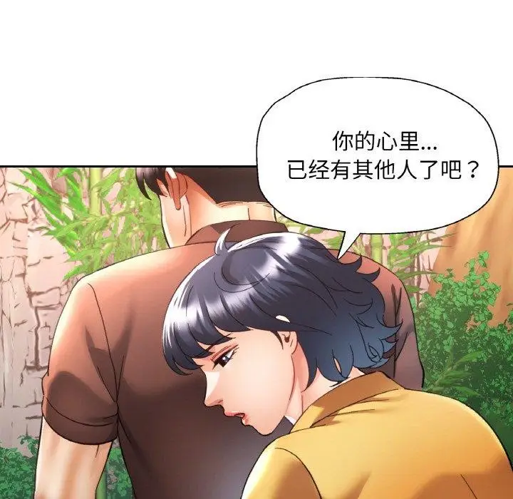 漫画《已嫁人的她》第27话第153张图