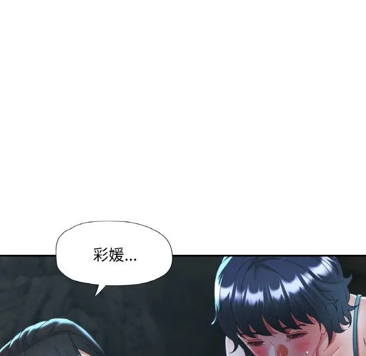 漫画《已嫁人的她》第27话第16张图