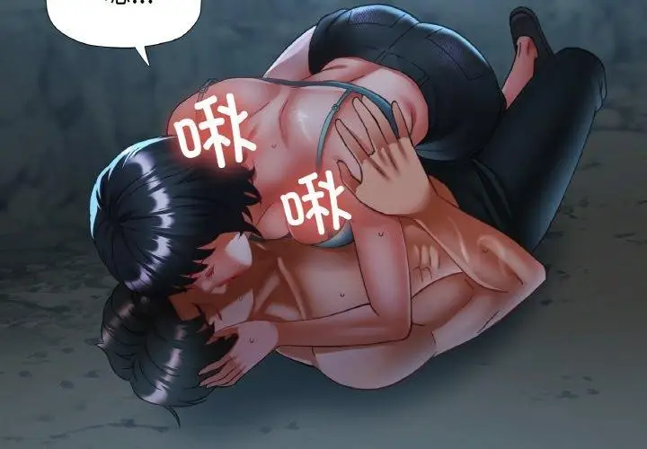 漫画《已嫁人的她》第27话第2张图