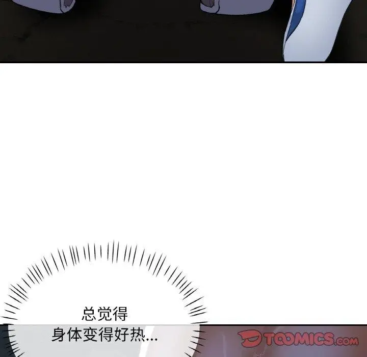 漫画《已嫁人的她》第27话第21张图