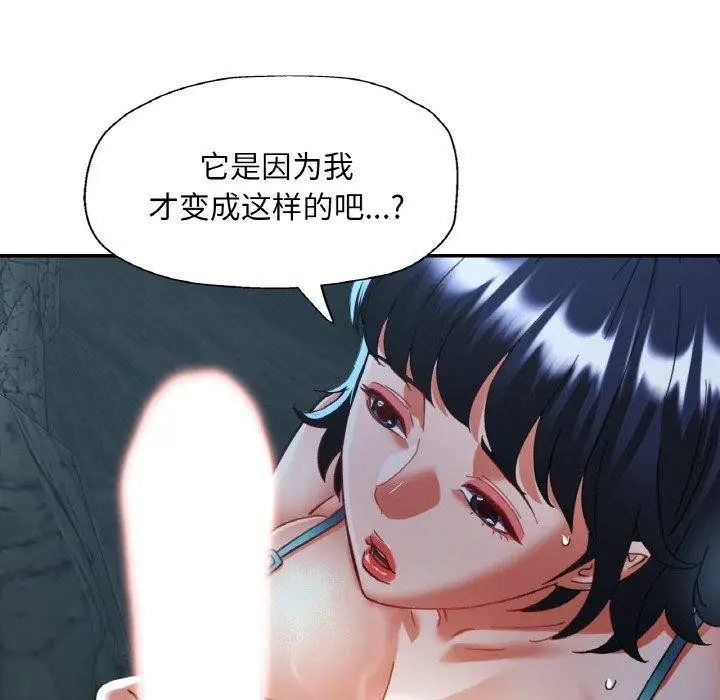 漫画《已嫁人的她》第27话第24张图