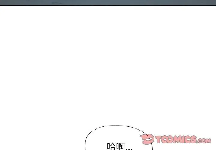 漫画《已嫁人的她》第27话第3张图