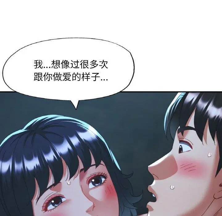 漫画《已嫁人的她》第27话第36张图