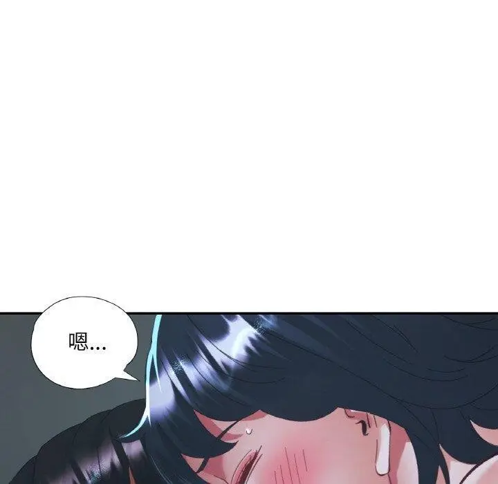漫画《已嫁人的她》第27话第40张图