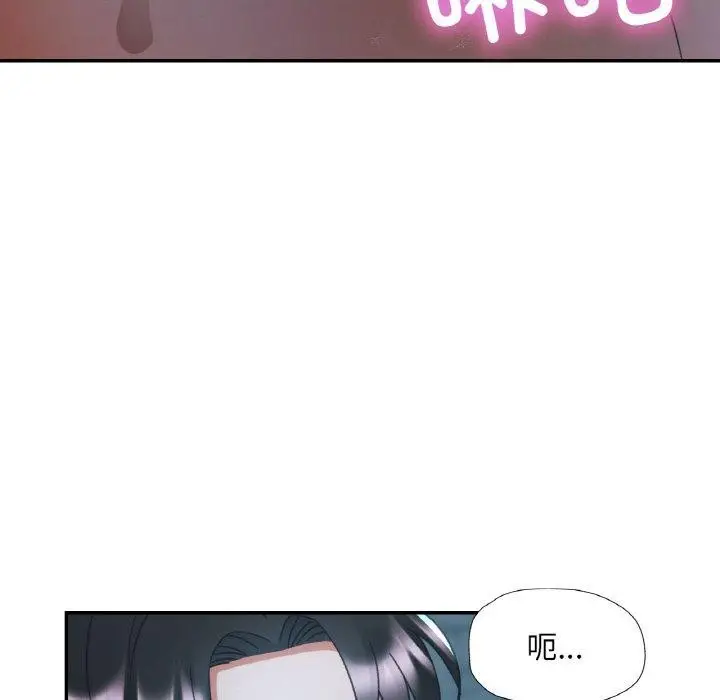 漫画《已嫁人的她》第27话第5张图