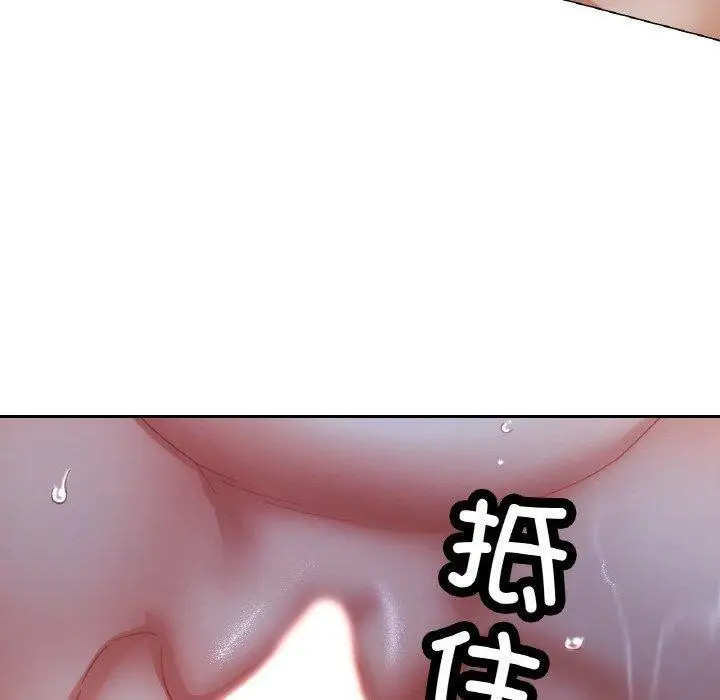 漫画《已嫁人的她》第27话第50张图