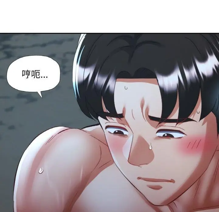 漫画《已嫁人的她》第27话第52张图