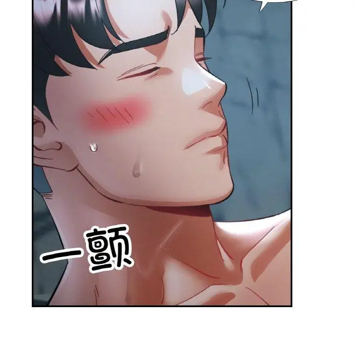 漫画《已嫁人的她》第27话第6张图