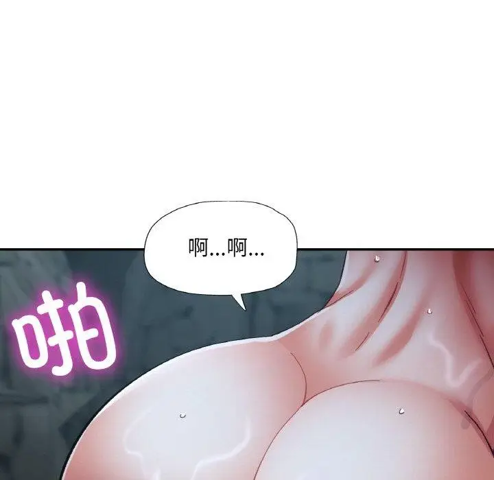 漫画《已嫁人的她》第27话第62张图