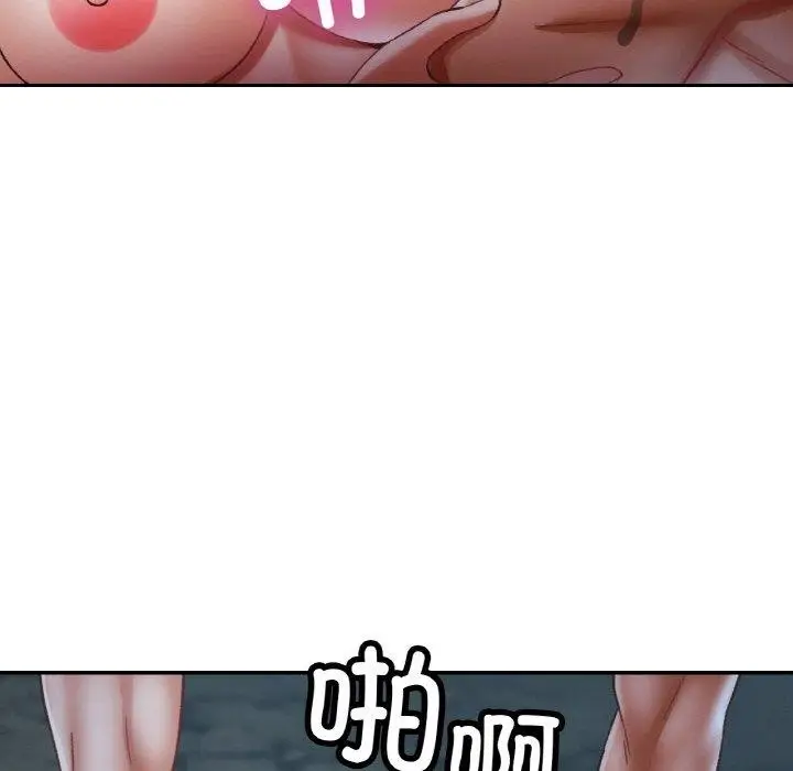 漫画《已嫁人的她》第27话第71张图