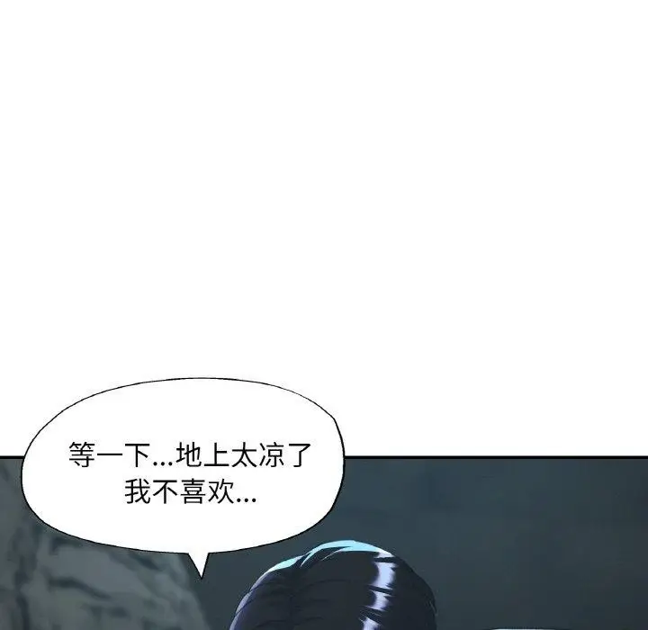 漫画《已嫁人的她》第27话第73张图