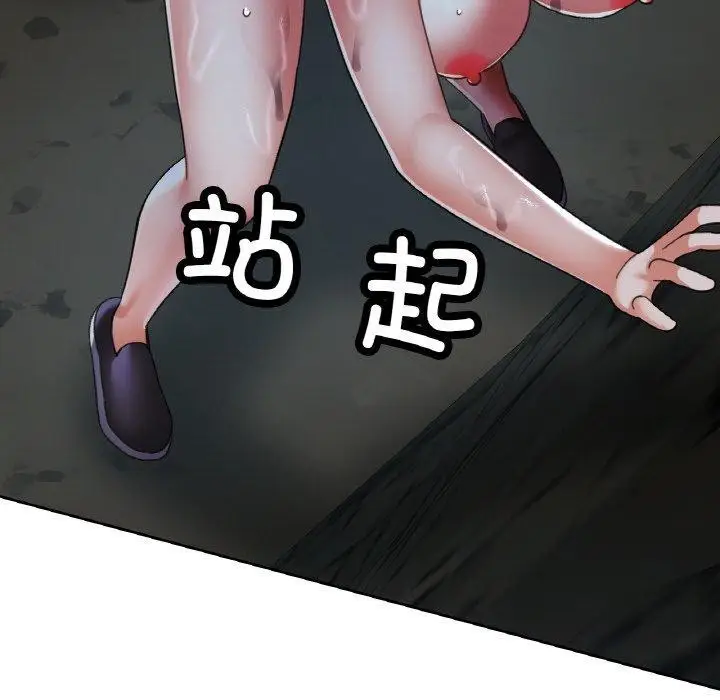 漫画《已嫁人的她》第27话第77张图