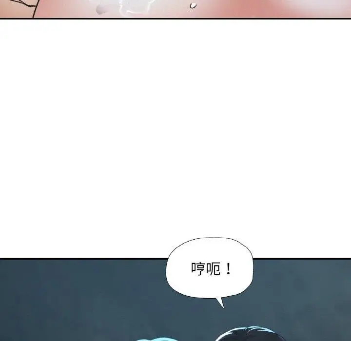漫画《已嫁人的她》第27话第82张图