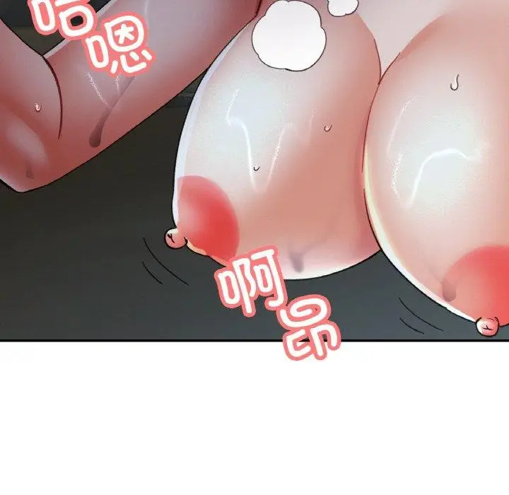 漫画《已嫁人的她》第27话第88张图