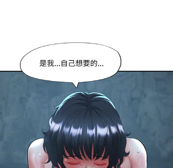 漫画《已嫁人的她》第27话第9张图