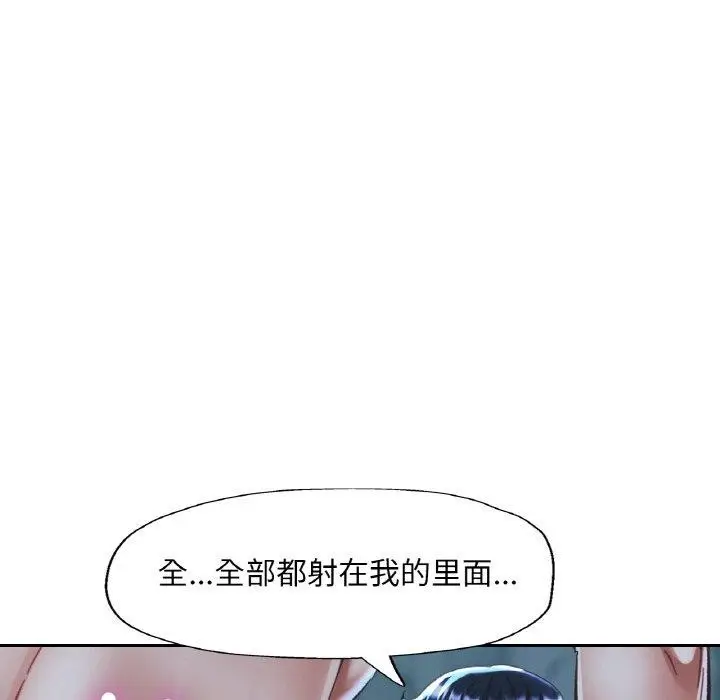 漫画《已嫁人的她》第27话第91张图