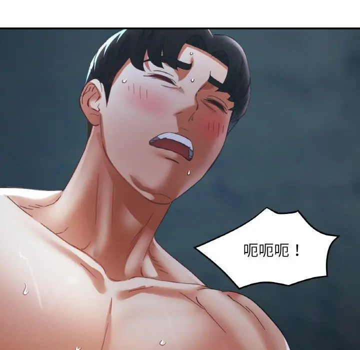 漫画《已嫁人的她》第27话第94张图