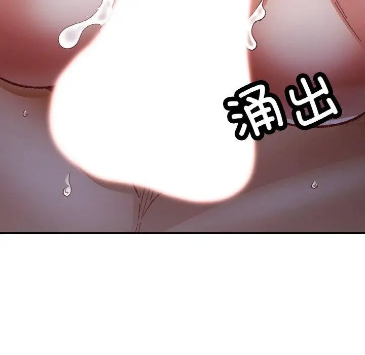 漫画《已嫁人的她》第27话第97张图