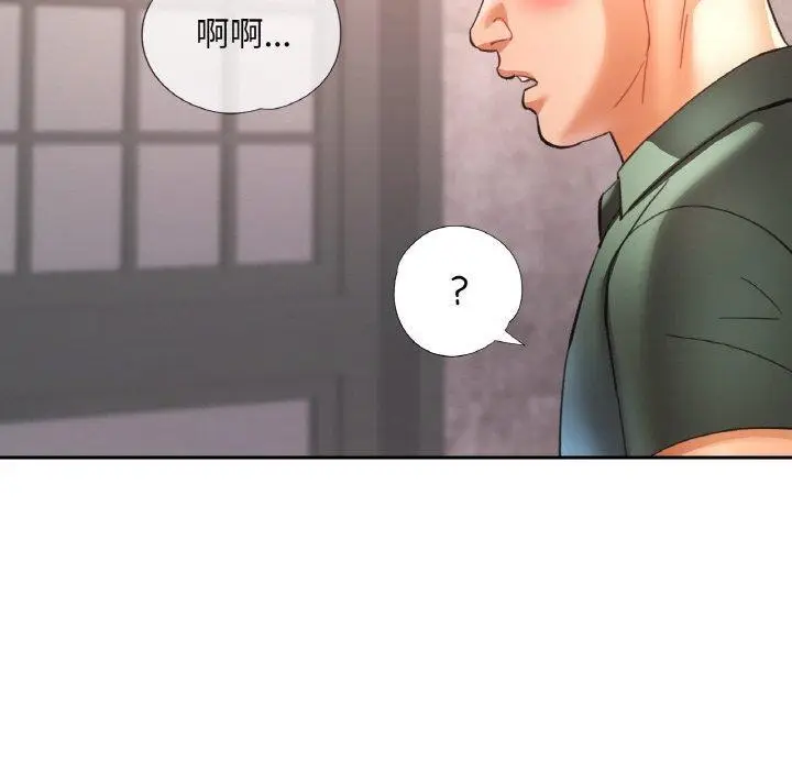 漫画《已嫁人的她》第28话第100张图