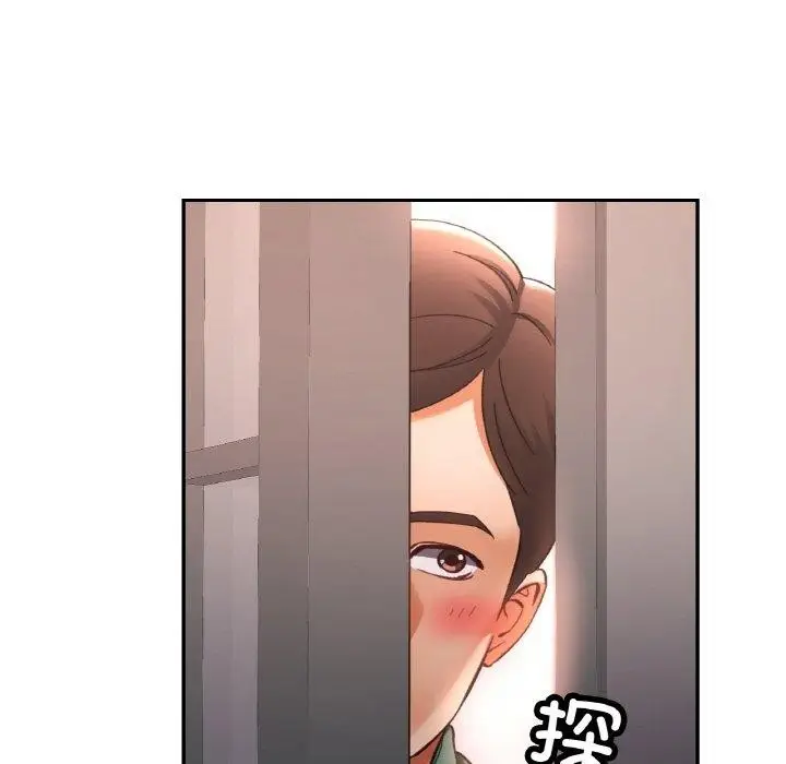 漫画《已嫁人的她》第28话第101张图