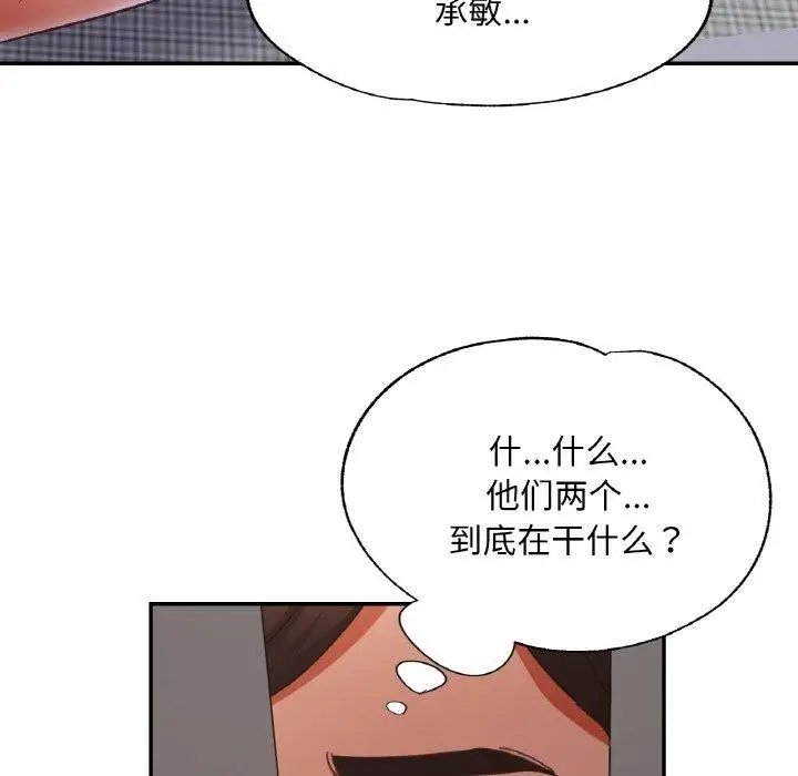 漫画《已嫁人的她》第28话第107张图