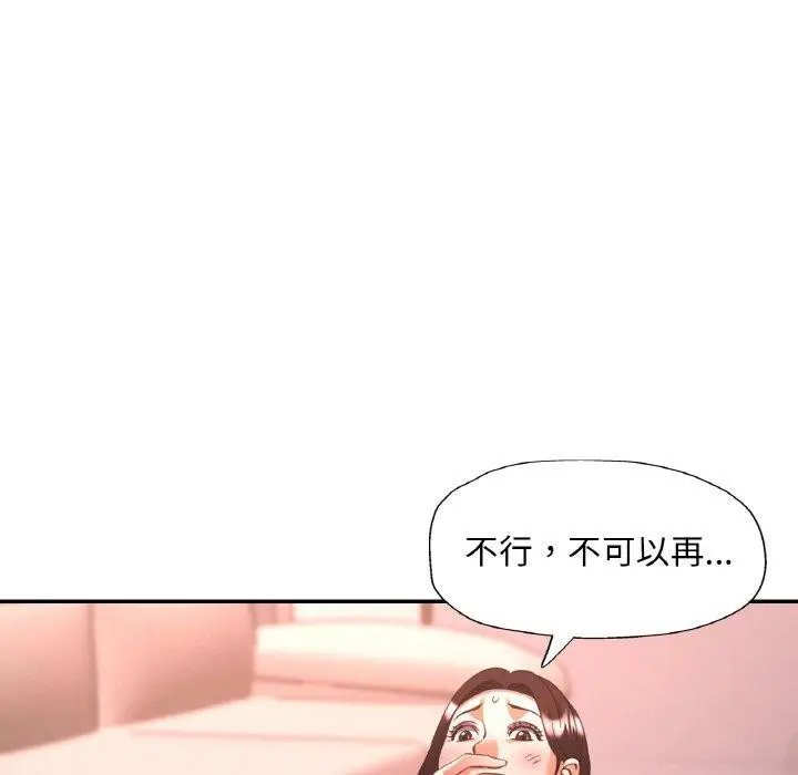 漫画《已嫁人的她》第28话第109张图