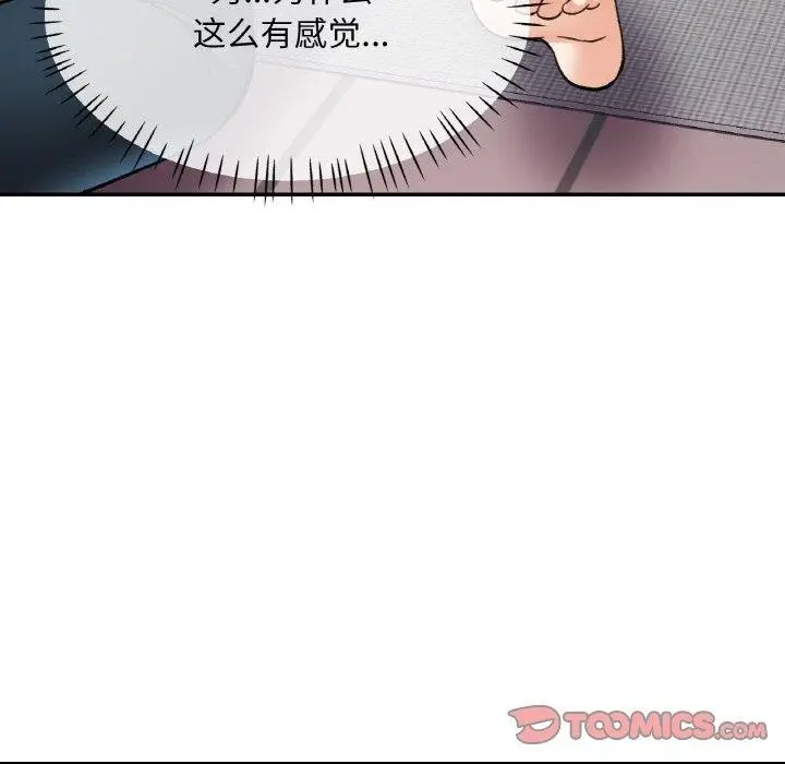 漫画《已嫁人的她》第28话第111张图