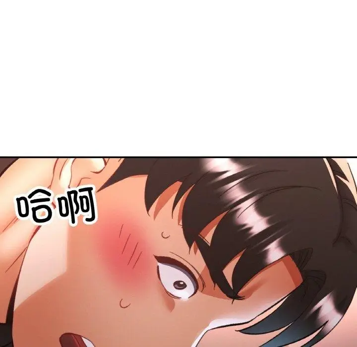 漫画《已嫁人的她》第28话第114张图