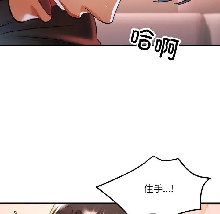 漫画《已嫁人的她》第28话第115张图