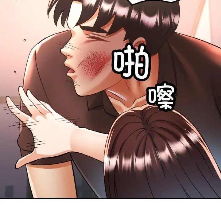 漫画《已嫁人的她》第28话第116张图