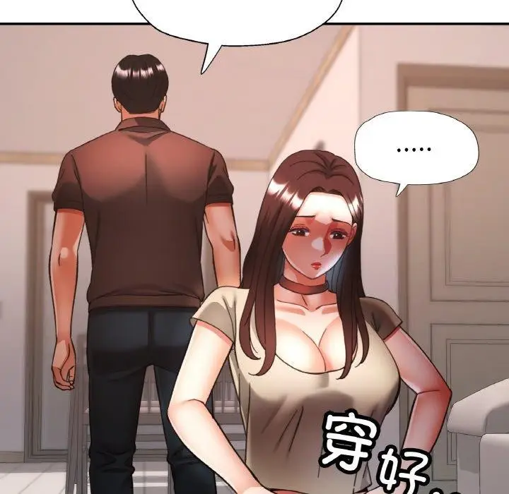 漫画《已嫁人的她》第28话第121张图