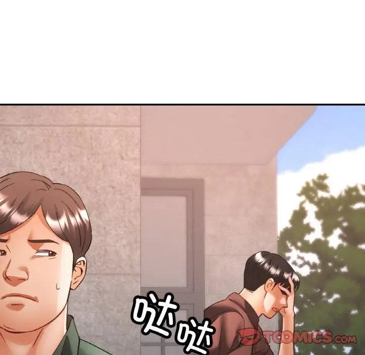 漫画《已嫁人的她》第28话第123张图