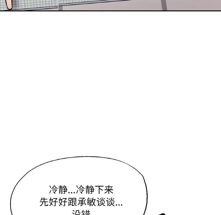 漫画《已嫁人的她》第28话第127张图