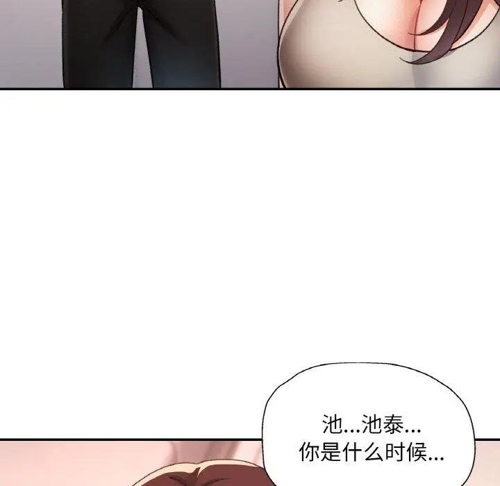 漫画《已嫁人的她》第28话第132张图