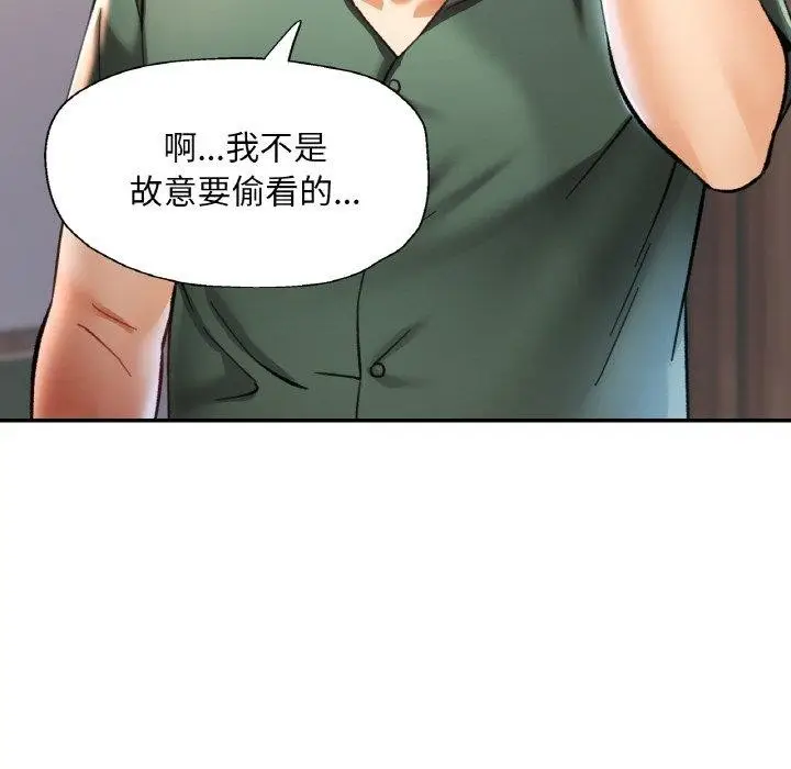 漫画《已嫁人的她》第28话第136张图