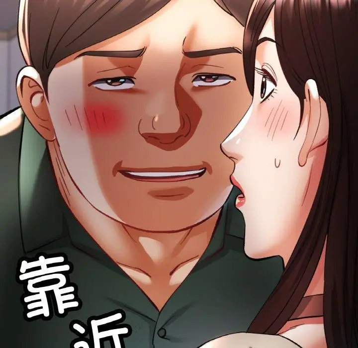 漫画《已嫁人的她》第28话第144张图