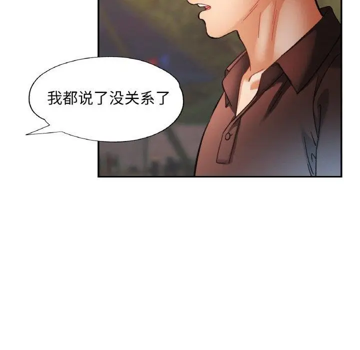 漫画《已嫁人的她》第28话第18张图