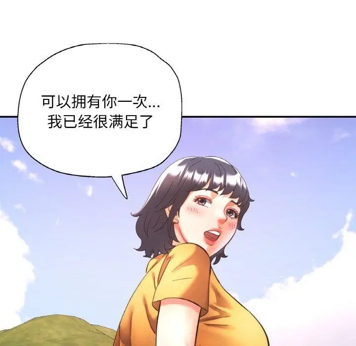 漫画《已嫁人的她》第28话第19张图